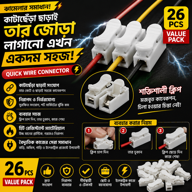 (26 Pcs) Quick Connector Wire