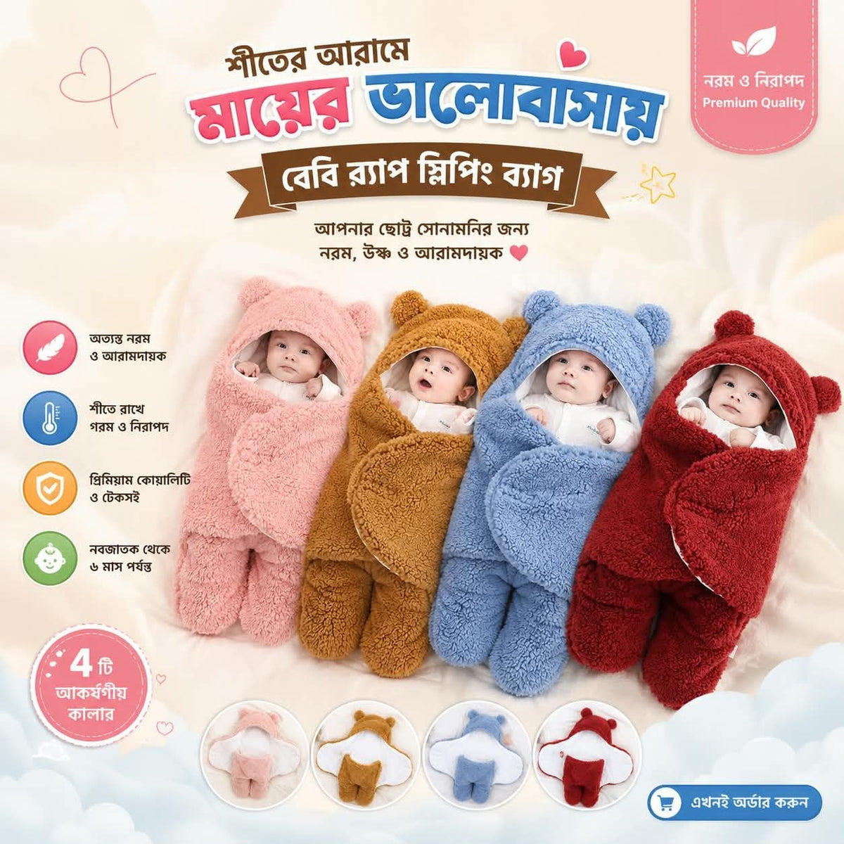 ৪ পিস কম্বো সেট  Soft Baby Blanket (পিঙ্ক +ব্লু+ ব্রাউন+লাল)