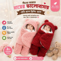 ২ পিস কম্বো সেট  Soft Baby Blanket (মেরুন+বেবি পিংক )