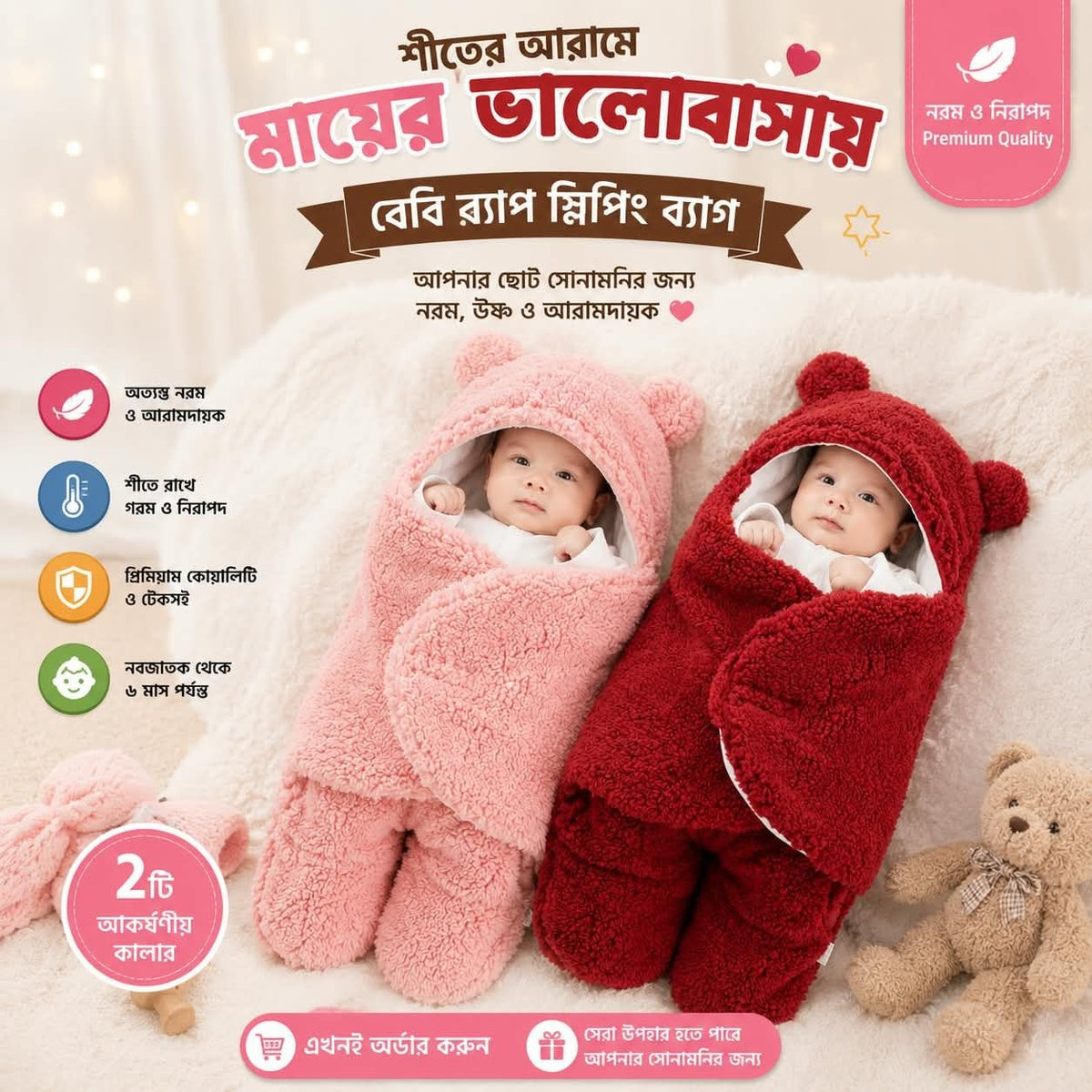 ২ পিস কম্বো সেট  Soft Baby Blanket (মেরুন+বেবি পিংক )